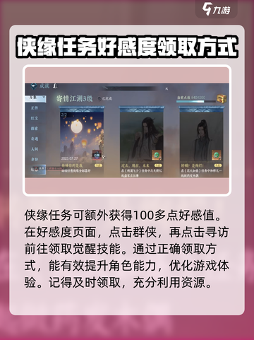 逆水寒手游霜天幽影介绍介绍截图5