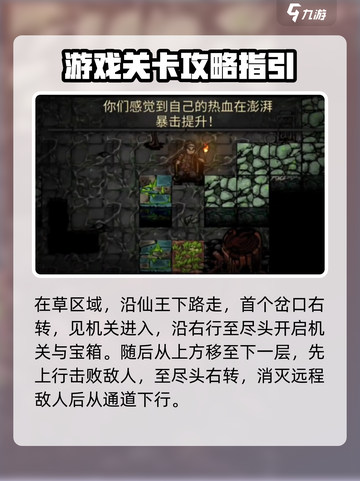 幽行玄城攻略介绍介绍截图5