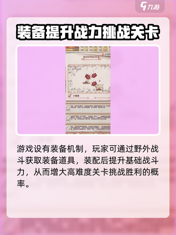 家有一座山玩法攻略介绍截图4