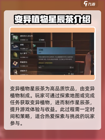 七日世界香料获取大全介绍截图4