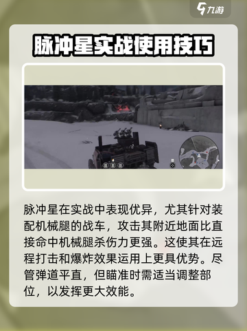 创世战车🔥脉冲星属性详解，超强战力一骑当千！截图3