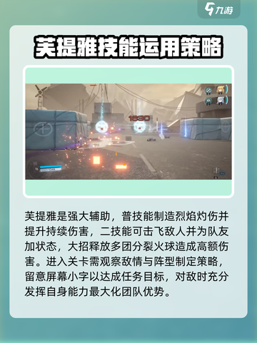 尘白禁区5-10通关方法介绍介绍截图4