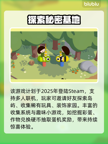 《舒舒服服小岛时光》低价发售！🏝截图2
