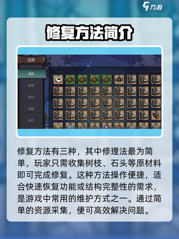 饥荒新家园武器耐久介绍介绍截图3