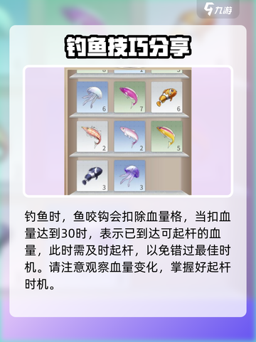 唱舞星计划🔥钓鱼技巧大公开，轻松上分必备！截图3