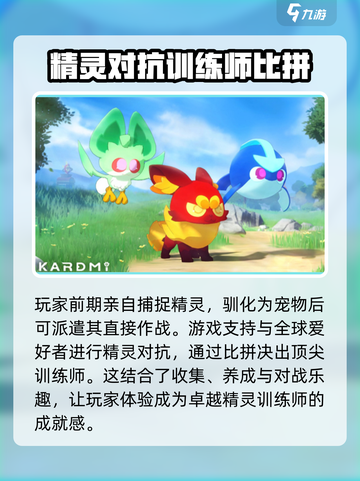 卡米的旅途🔥超好玩！不试一下吗？🎮截图4