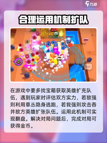 爆裂小队🔥快速上手！新手必看⚡攻略截图4