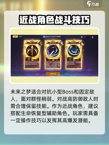 无尽梦回未来之梦🔥角色评价超详细！🎮截图4