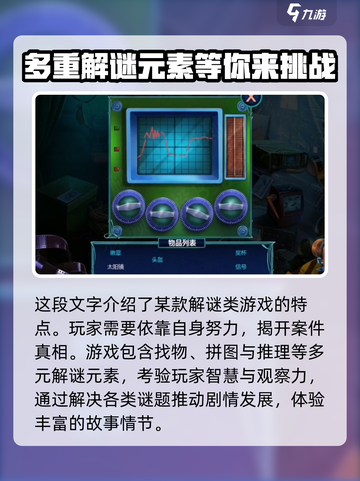 同盟神探游戏攻略介绍截图4
