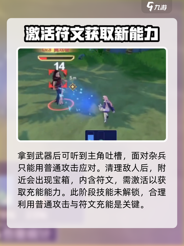悠星大陆🔥新手必看！快速上手攻略💎截图3