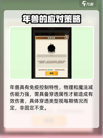 向僵尸开炮年兽首领属性介绍介绍截图2