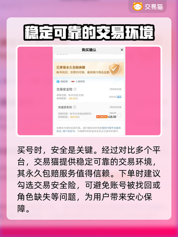 大话西游归来买号APP推荐！安全靠谱🔥截图3