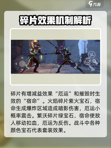 暗影格斗3解放者怎么样介绍截图3