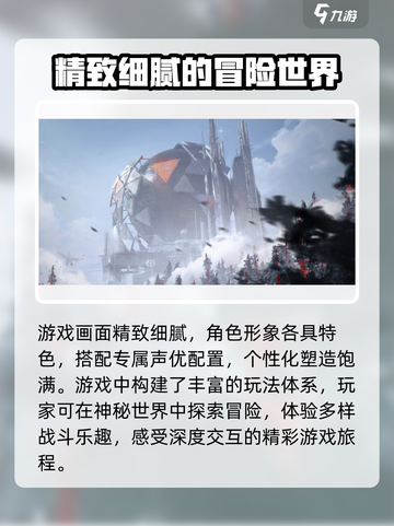 明日方舟终末地内测申请方式分享介绍截图3