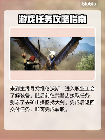 龙之信条2🔥斗士转职秘籍💡新手必看！截图2