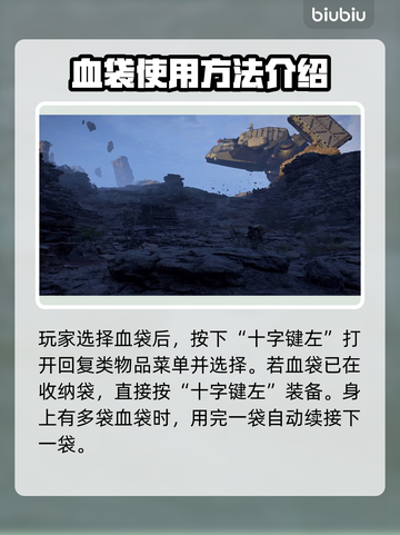 死亡搁浅2⚡血药快捷加血玩法🔥超简单教程！🎮截图3