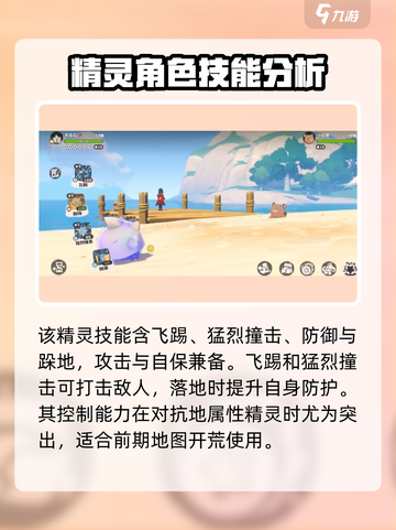 洛克王国手游🔥布是石超强解析来啦！✨截图4