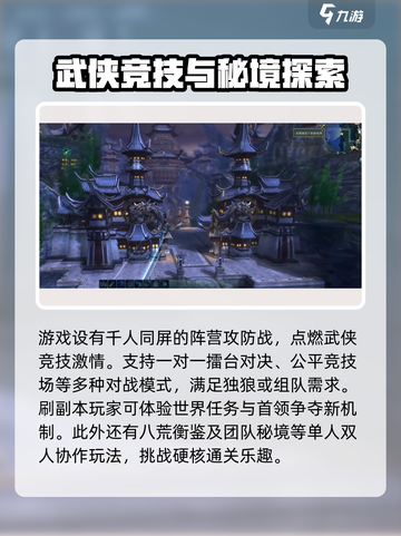 剑网3缘起怎么样介绍截图3