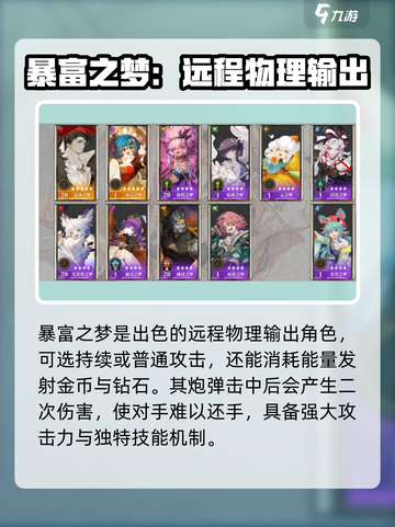 无尽梦回人物主要有哪些介绍截图2