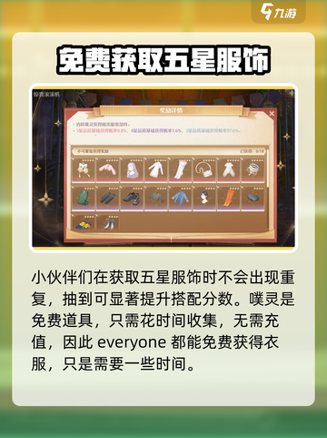 无限暖暖扭蛋机在哪介绍截图3