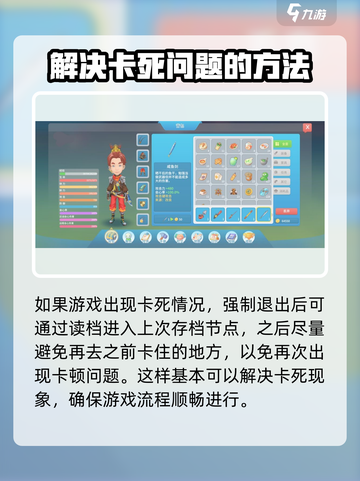 波西亚时光卡死怎么办介绍截图4