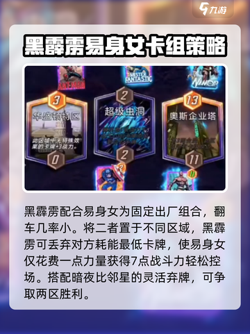 漫威终极逆转暗夜比邻星怎么用介绍截图4
