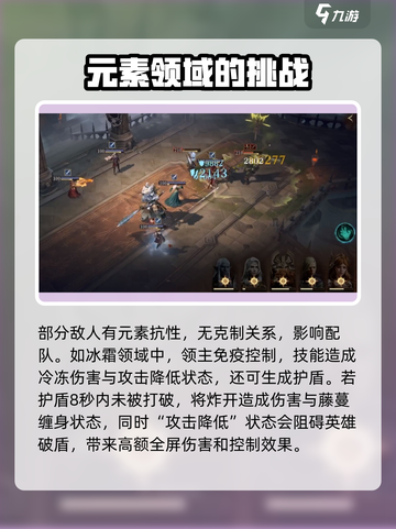 龙息神寂元素领域有哪些介绍截图2