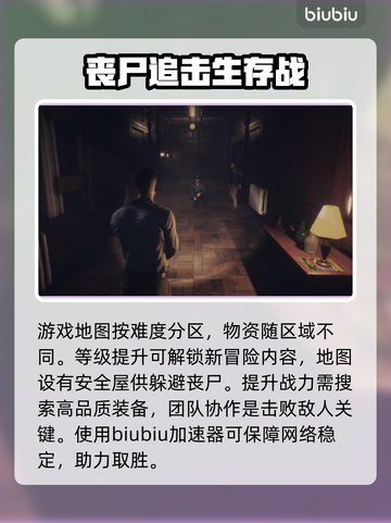 死亡边境2🔥加速器下载链接分享🎉截图2