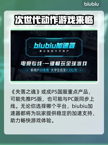 失落之魂⚡上线日期曝光！🔥玩家沸腾了！截图5