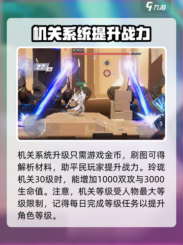 星之破晓🔥战力系统玩法大揭秘！截图4