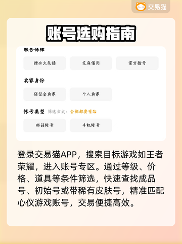 🎮买号避坑！这平台太神了🔥截图4