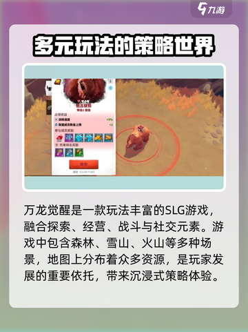 万龙觉醒安装包怎么获得介绍截图4