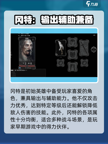 部落与战争英雄搭配攻略介绍截图4