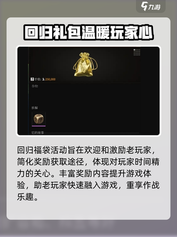 萤火突击回归福袋大揭秘🔥游戏福利拿到手软！截图4
