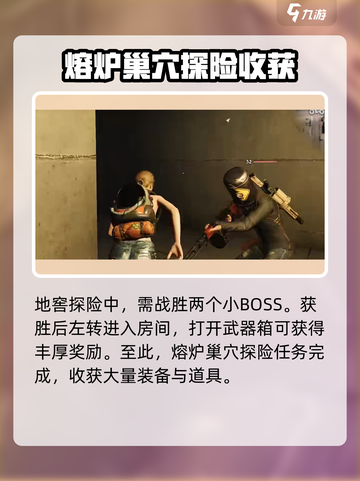 七日世界熔炉怎么做介绍截图6