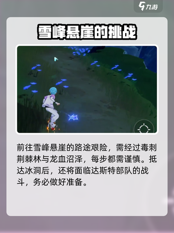 奥拉星2🔥拯救拉贝尔超详细攻略来了！快收藏💡截图3