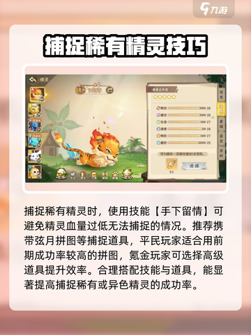 西普大陆手游新手教程介绍截图3