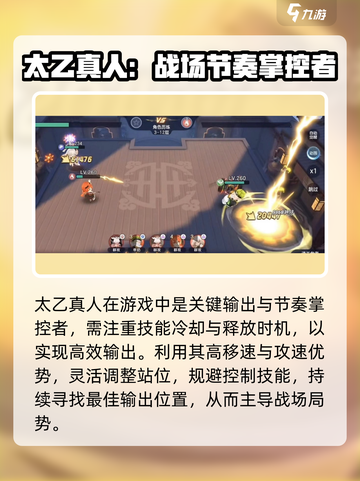 破晓序列太乙真人技能曝光！道士职业强势登场💥道士职业强势登场✨截图4