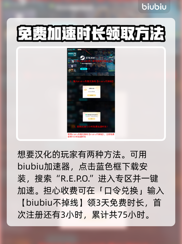 REPO游戏🔥汉化设置超简单教程来啦！截图2