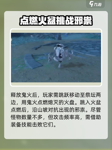 仙剑世界帝君庙怎么进入介绍截图3
