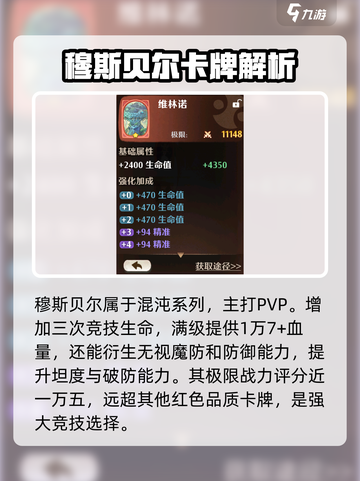 森之国度卡牌选择攻略介绍截图2