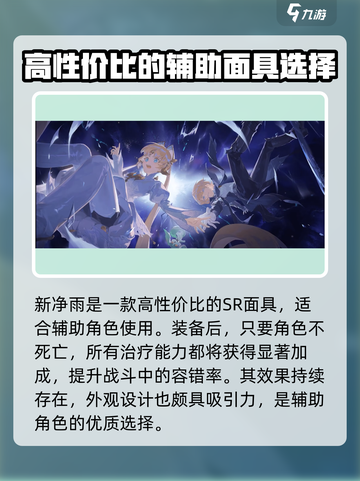 彼界手游✨：快速获取面具的方法大曝光！截图4