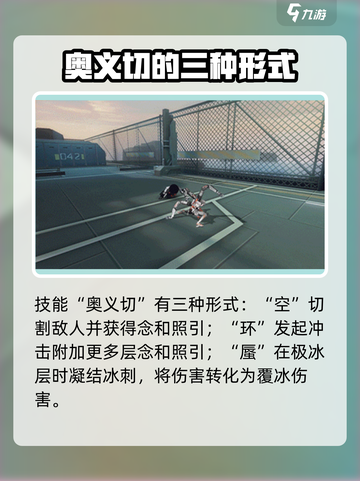 战双帕弥什八咫徊闪怎么样介绍截图4