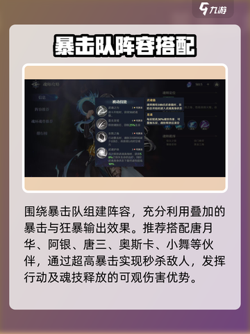 斗罗大陆：柳二龙实战强度爆表！🔥逆时空之战必备🔥截图4
