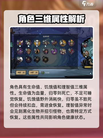 饥困荒野🔥新手必看！生存玩法全攻略💡截图4