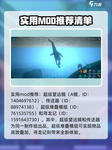 方舟生存进化手游🔥必玩Mod推荐🎉截图2