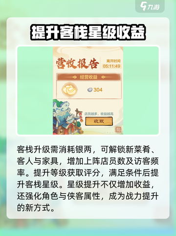 小小英雄客栈🔥超全玩法攻略，带你快速上手！🎮截图4