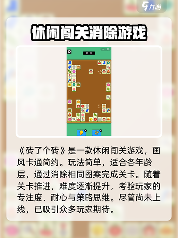 砖了个砖🔥公测时间曝光，上线倒计时🎉截图3