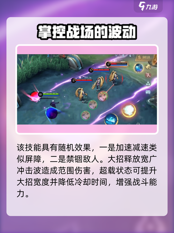 决胜巅峰五条悟怎么样介绍截图5