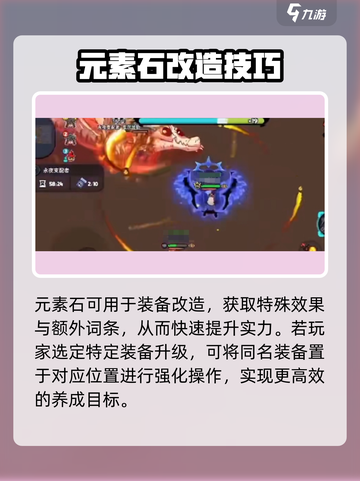 英勇之地武器升华攻略介绍截图3